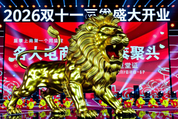 2026年｜双十一开业吉日，电商必看