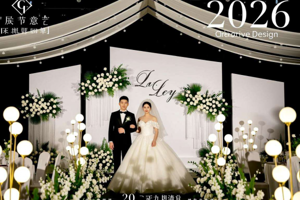 2026年婚期创意清单:让日子成为婚礼亮点