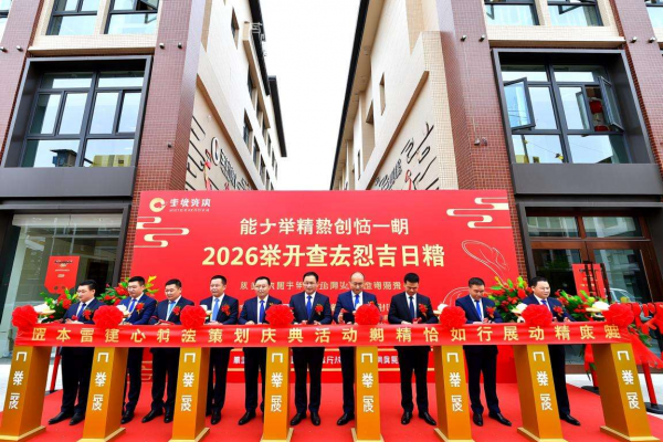 2026年开业剪彩吉日|选对日子,仪式感拉满