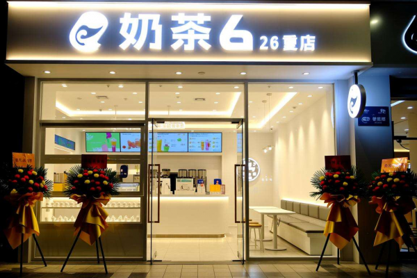 2026奶茶店开业吉日｜暑假档，选这几天
