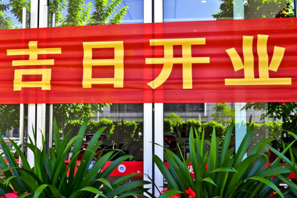 2026年开业安收银台吉日|收银台摆对位置,选吉日更旺