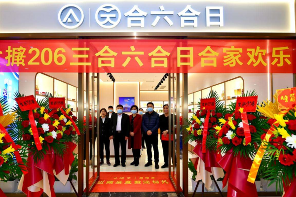2026年“三合六合日”开业吉日｜贵人相助，生意兴隆