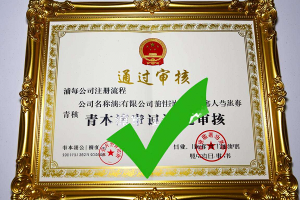 青浦公司起名所需时长，你了解吗？